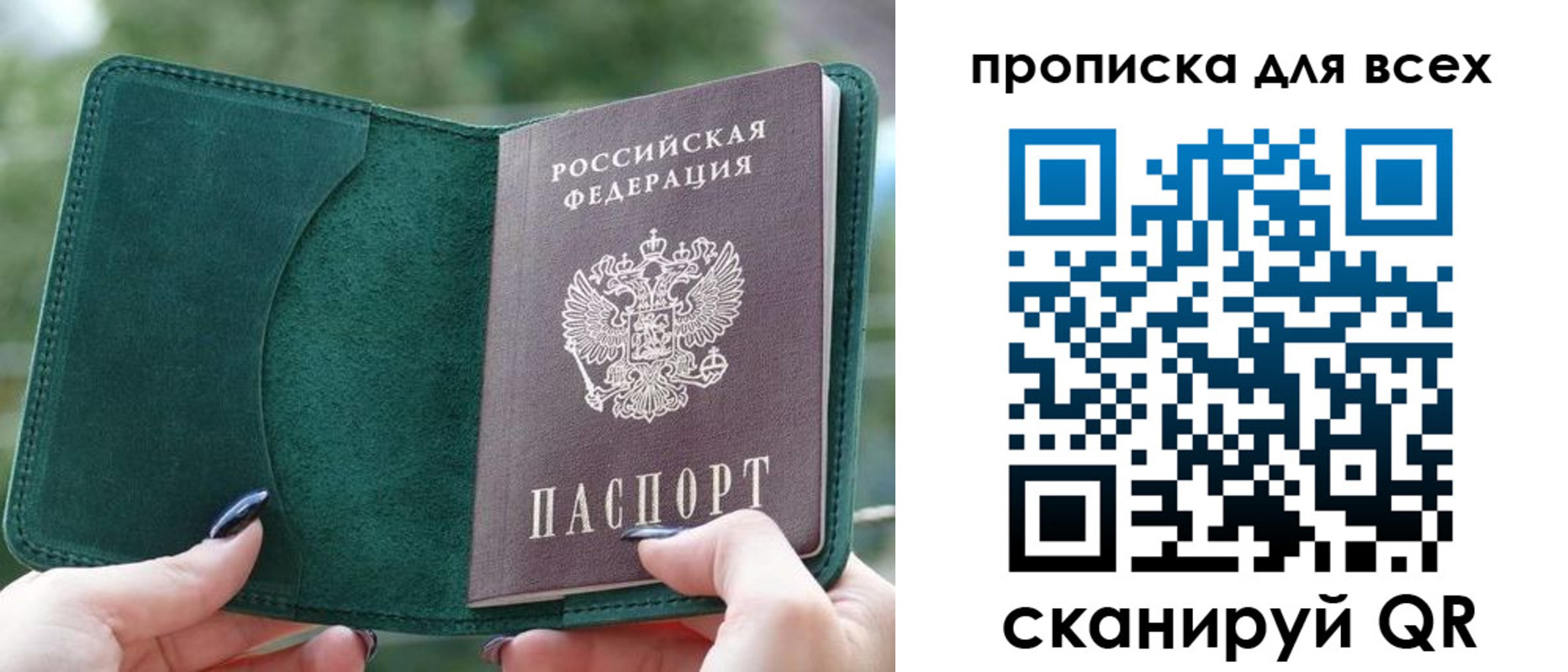 прописка регистрация в Губахе