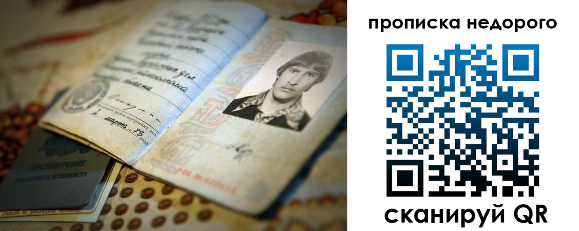 временная регистрация гарантия в Губахе
