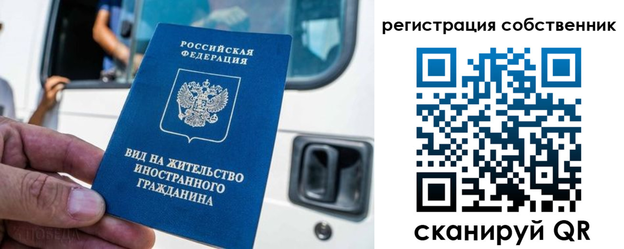 прописка для работы в Губахе