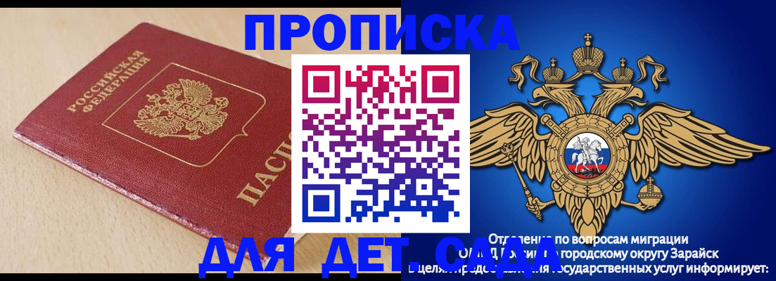прописка гарантия в Губахе