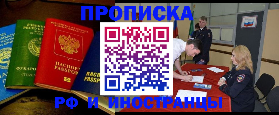 прописка 2025 в Губахе