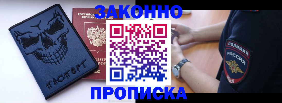 временная регистрация гарантия в Губахе