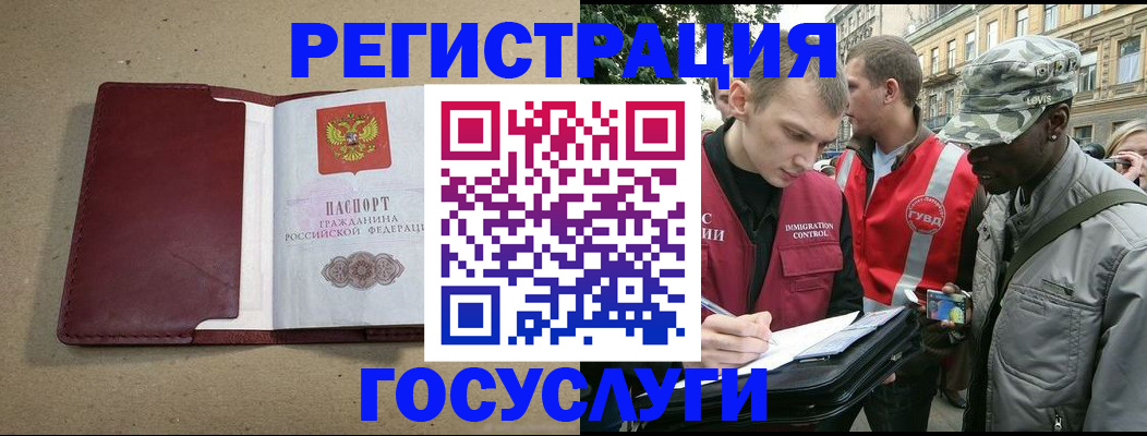 прописка в Губахе